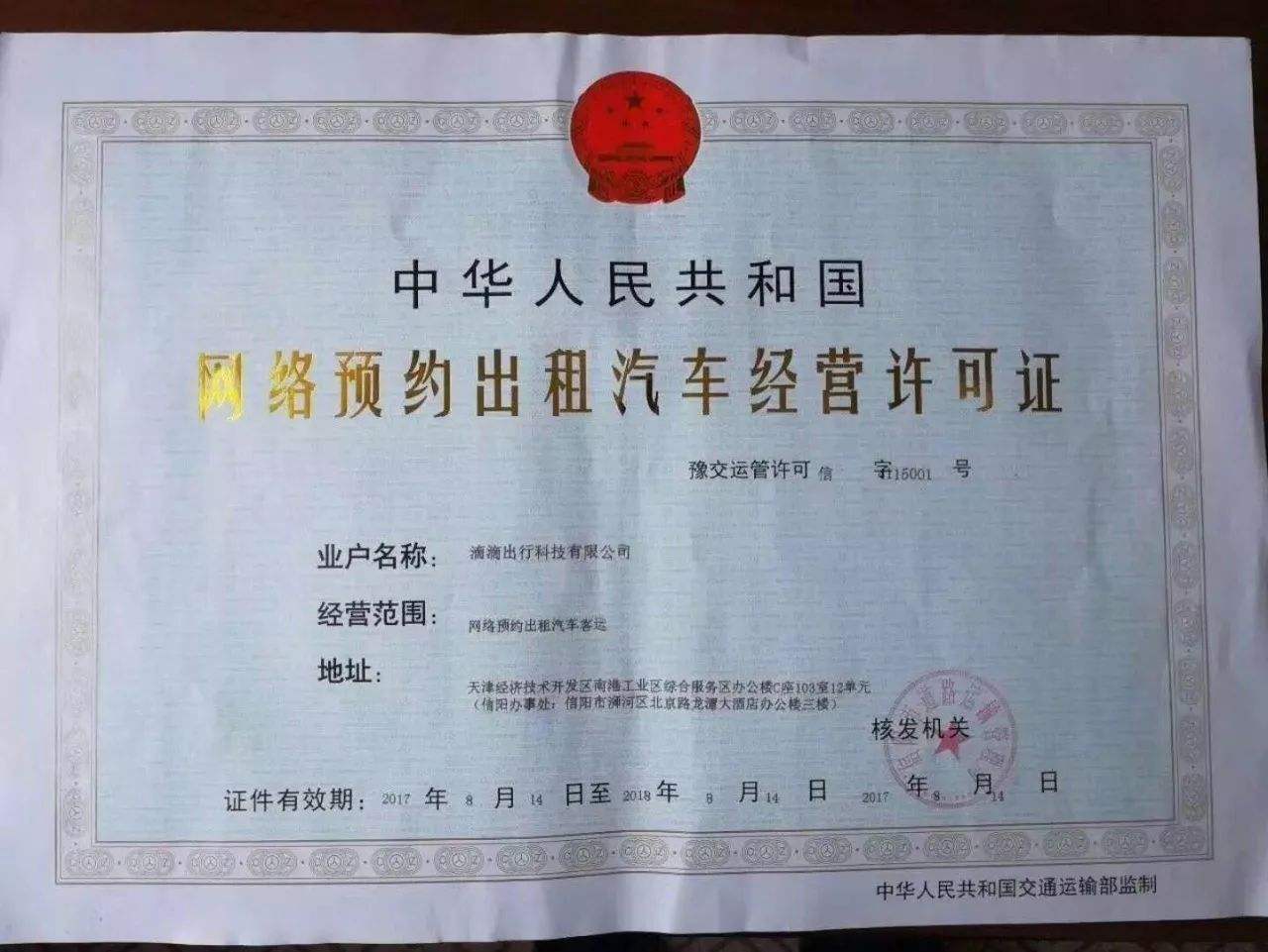 網約車駕駛員入職攻略 四道坎與租賃經營模式解析