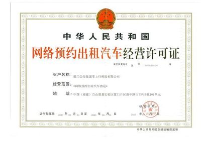 喜報| 掌上行網約車平臺成功獲得全國性經營資質，開啟租賃經營新篇章