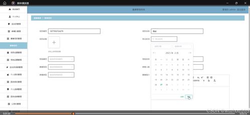 基于SSM與Vue的賽事管理系統(tǒng)設(shè)計(jì)與實(shí)現(xiàn) 計(jì)算機(jī)系統(tǒng)集成的實(shí)踐探索