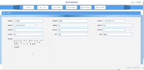 SpringBoot與Vue.js構(gòu)建的軟件項(xiàng)目進(jìn)度管理系統(tǒng) 計(jì)算機(jī)畢業(yè)設(shè)計(jì)與系統(tǒng)集成實(shí)踐